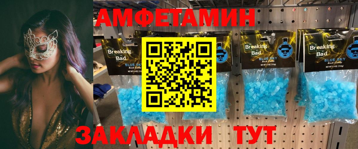 АМФ  АМФЕТАМИН VHQ  Вход с VPN  Махачкала 