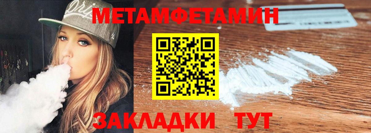 Амфетамин 97% Махачкала