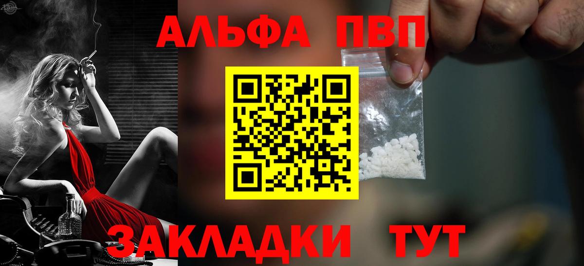 Alpha-PVP Crystall Махачкала