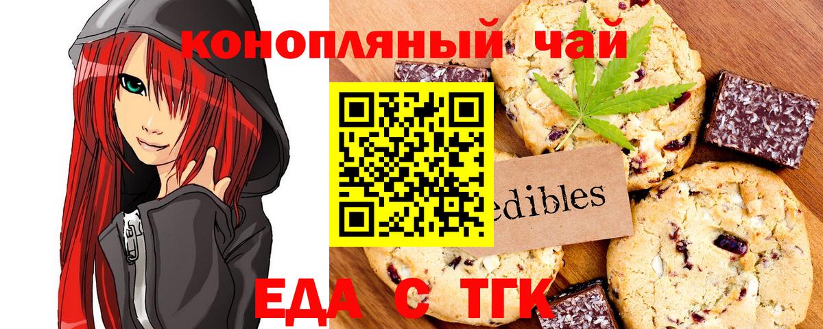 Махачкала  Еда ТГК марихуана  Вход с VPN 