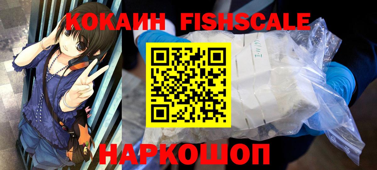 Кокаин 97%  COCAIN Боливия  Вход с VPN  COCAIN  Махачкала 
