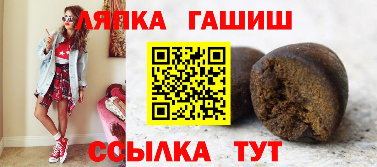 ГАШИШ Premium  ГАШ хэш  Махачкала  даркнет сайт  Вход с VPN  ГАШИШ 
