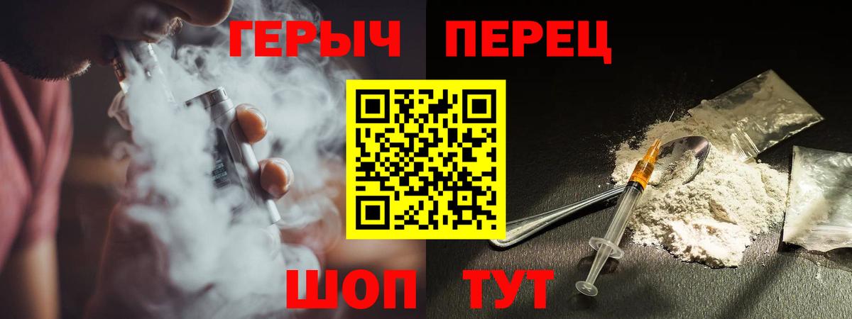 Махачкала  ГЕРОИН герыч  Вход с VPN 