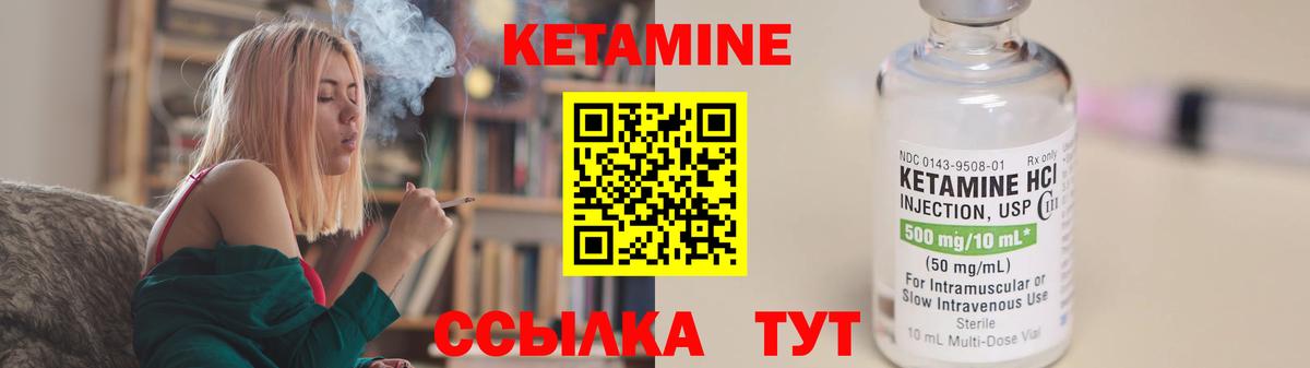 Махачкала  КЕТАМИН VHQ  Вход с VPN 