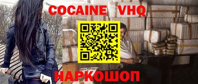 спайс Новокубанск
