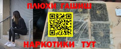 спайс Новокубанск