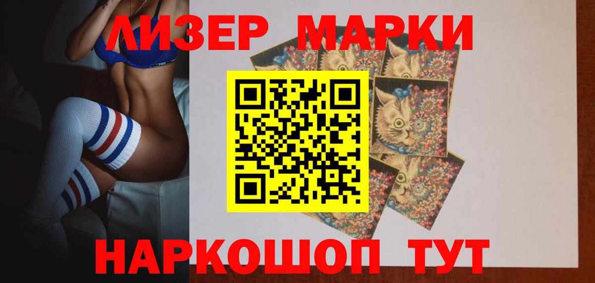ЛСД экстази кислота  Вход с VPN  Махачкала 