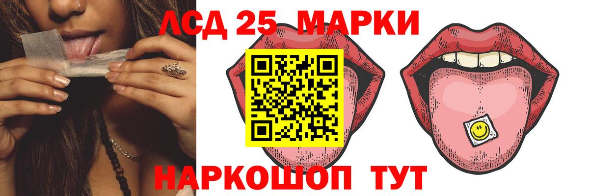 LSD-25 экстази ecstasy Махачкала