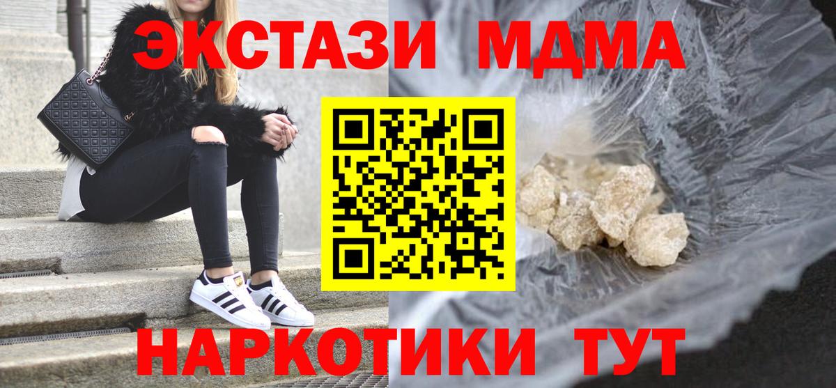 Махачкала  MDMA VHQ  МДМА VHQ  MDMA  Вход с VPN 