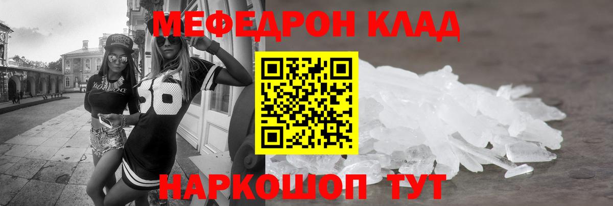 МЕФ мука Махачкала