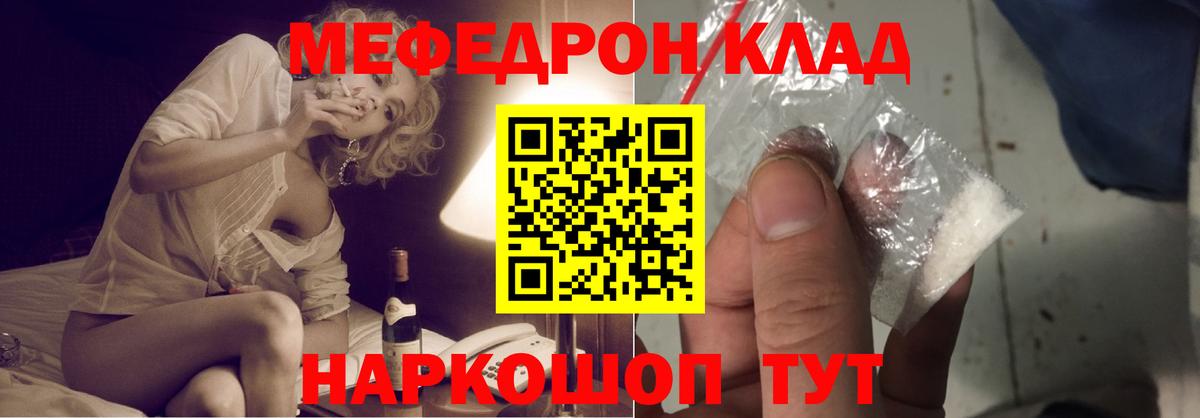 МЯУ-МЯУ  Вход с VPN  Махачкала  МЯУ-МЯУ mephedrone  Меф 