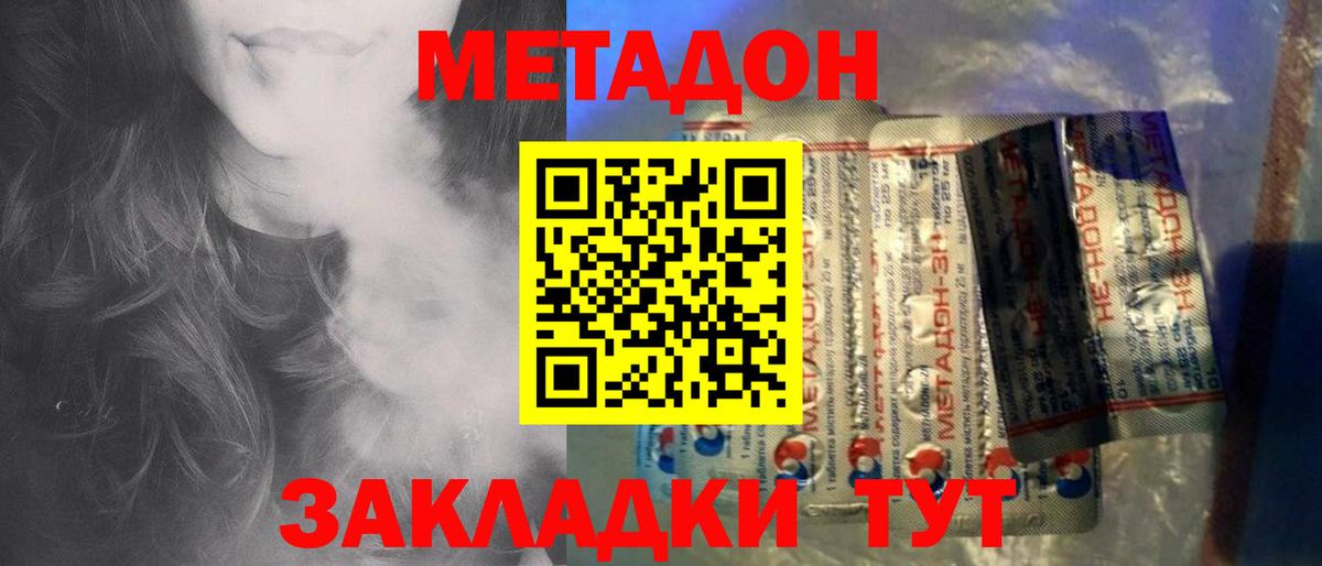 Махачкала  Метадон VHQ  блэк спрут ссылка  Вход с VPN  Метадон methadone 