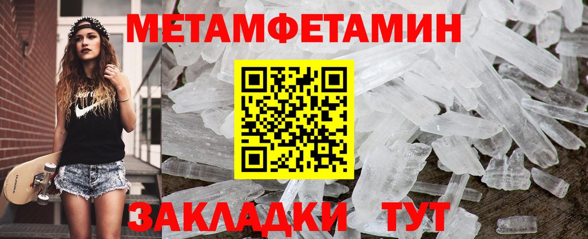 МЕТАМФЕТАМИН Декстрометамфетамин 99.9% Махачкала