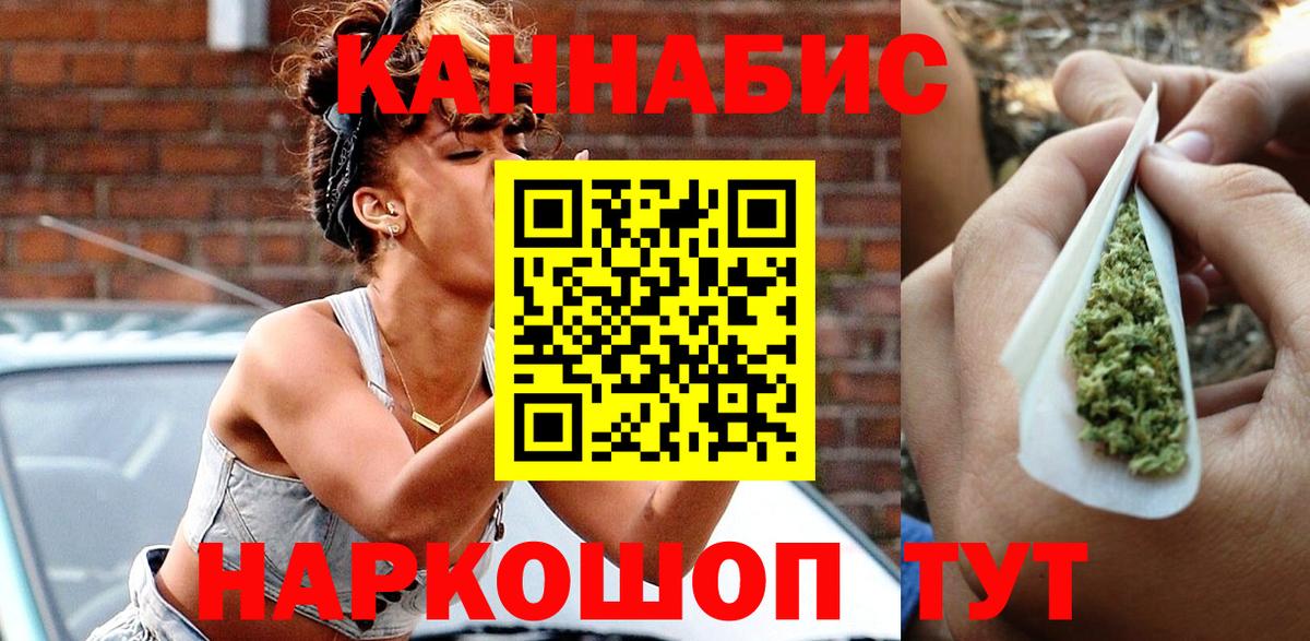 Канабис SATIVA & INDICA  Вход с VPN  Бошки марихуана Ganja  Махачкала  Канабис ГИДРОПОН 